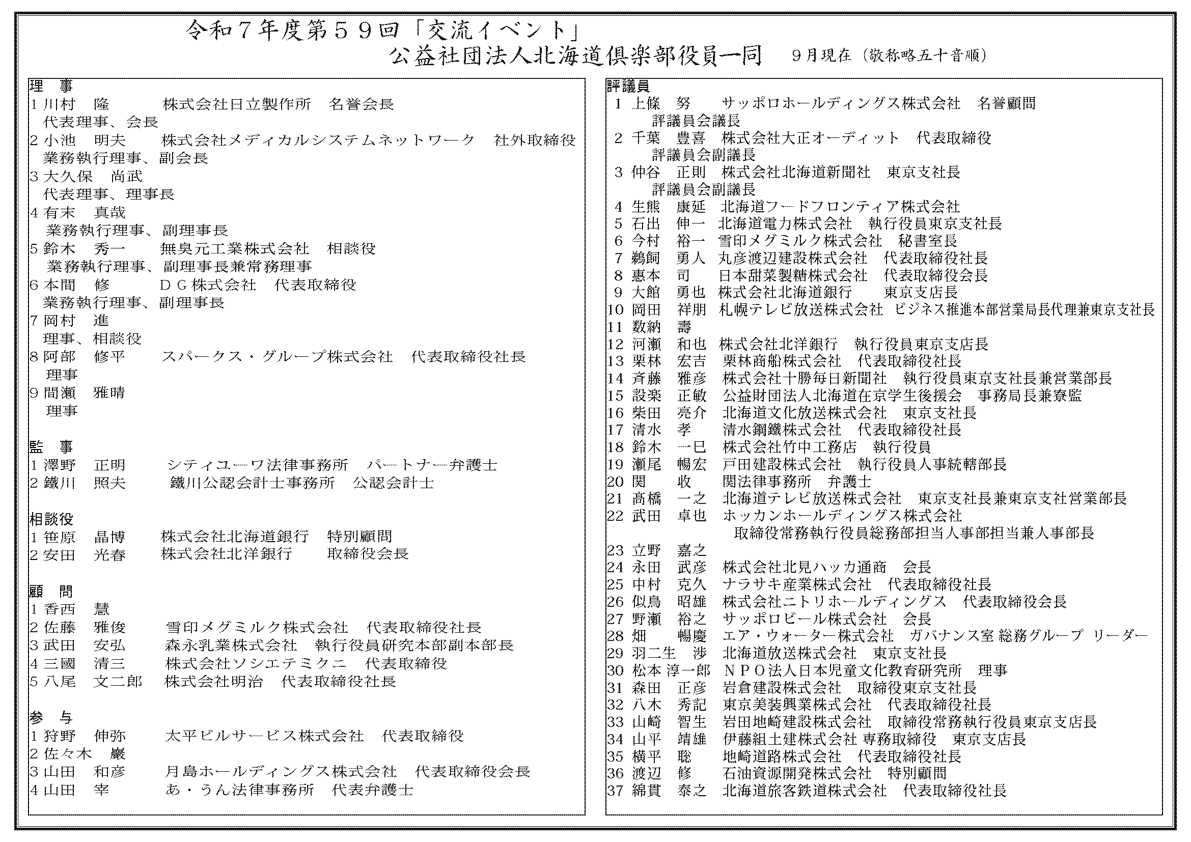 ご案内2