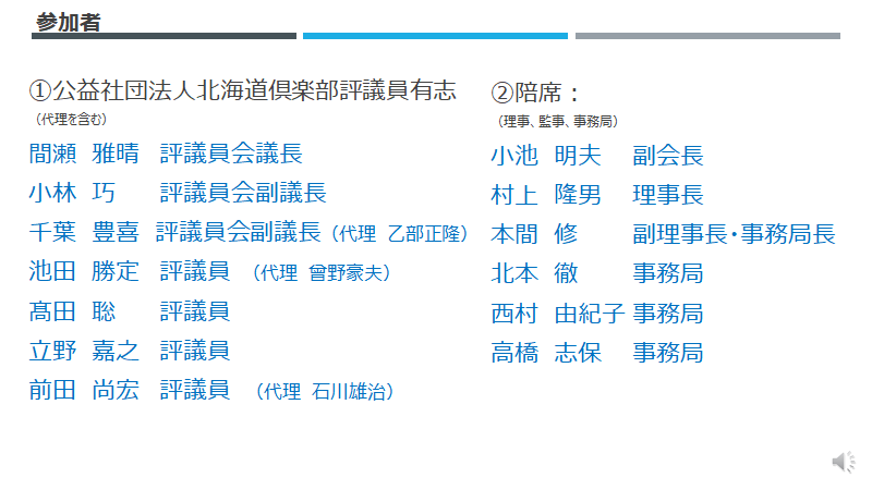 講演会参加者